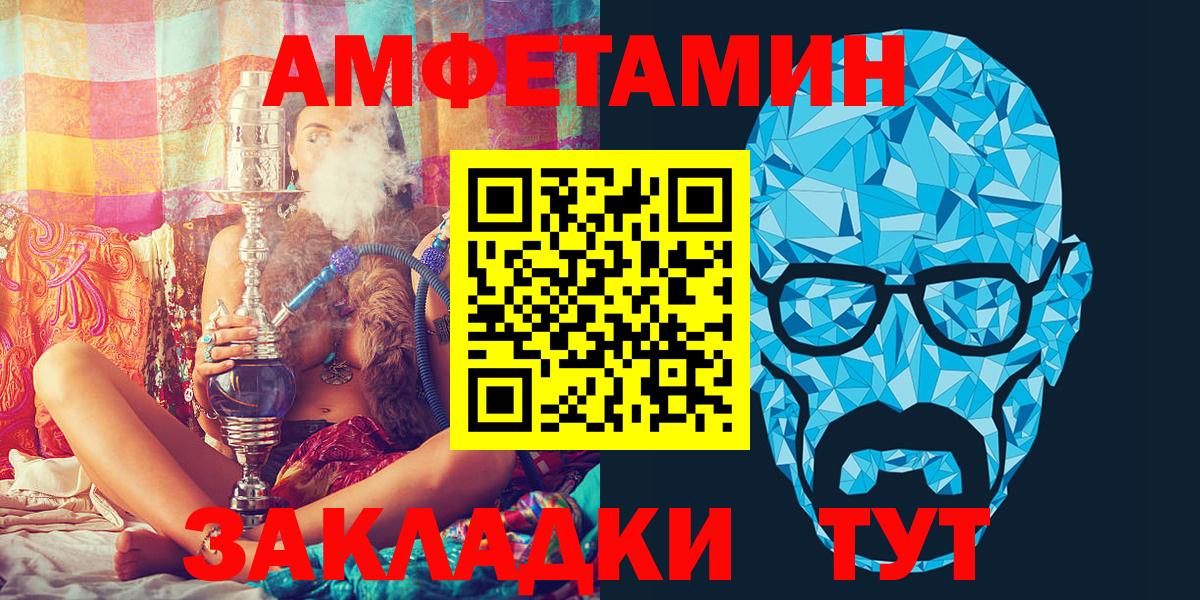Амфетамин Розовый Старая Купавна