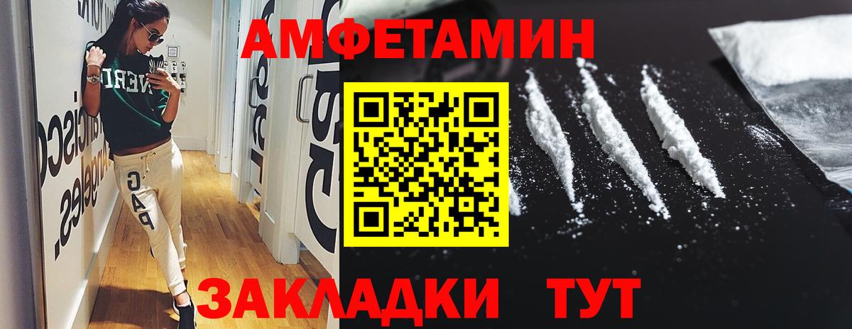 Старая Купавна  АМФЕТАМИН VHQ  АМФЕТАМИН  Вход с VPN 
