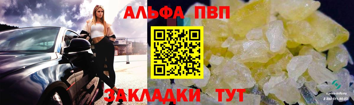 Alpha PVP СК Старая Купавна