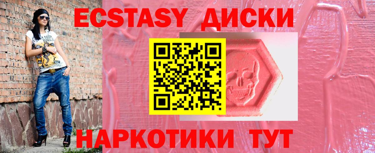 Старая Купавна  ЭКСТАЗИ  Вход с VPN  Ecstasy Punisher  блэк спрут зеркало  ЭКСТАЗИ Punisher 