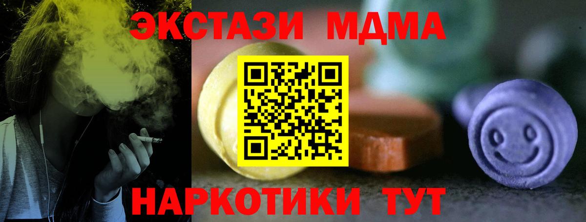 МДМА Старая Купавна