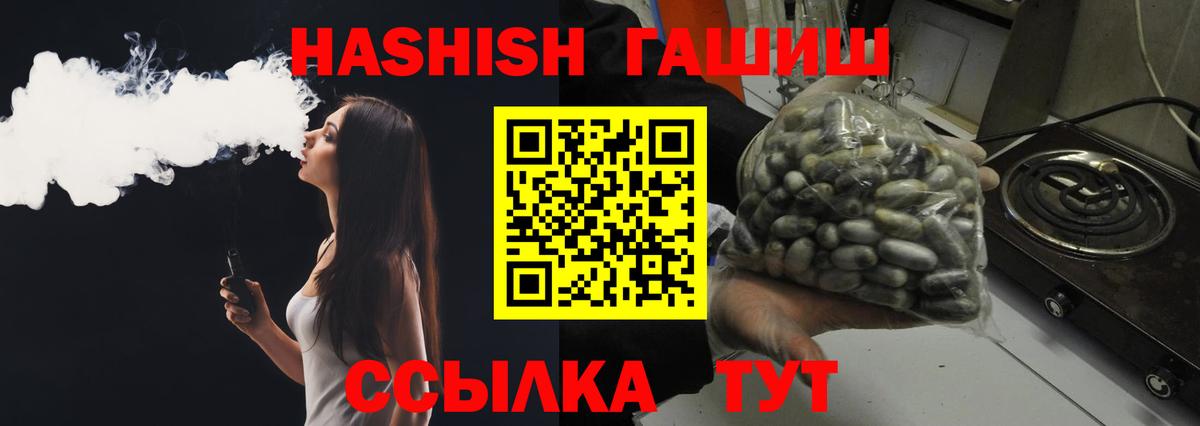 Старая Купавна  ГАШ индика сатива  ГАШ  Вход с VPN 