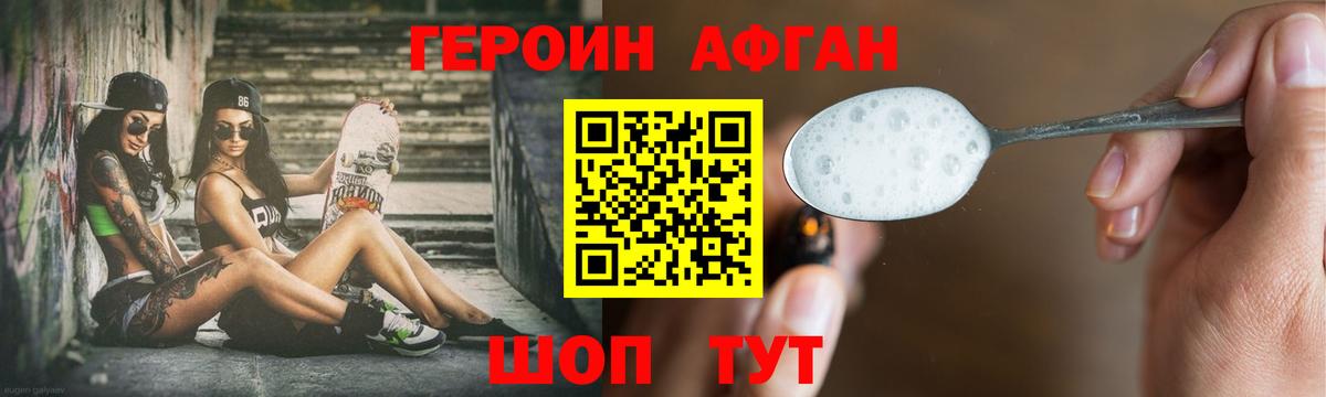 Старая Купавна  Героин  Вход с VPN  ГЕРОИН VHQ 