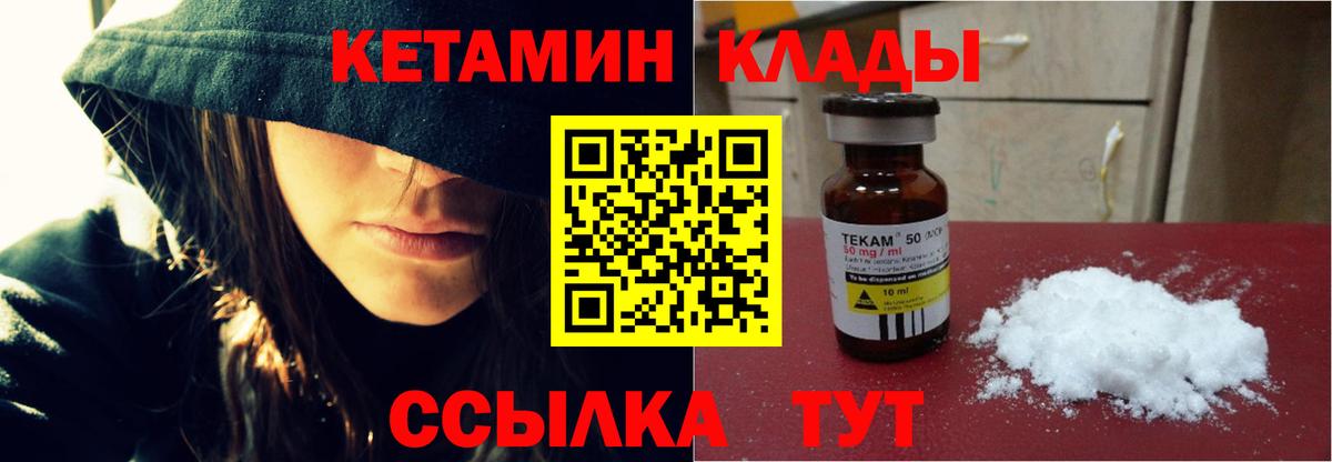 Старая Купавна  КЕТАМИН VHQ  Вход с VPN  МЕГА tor  КЕТАМИН ketamine 