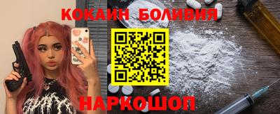 кокаин перу Новокубанск