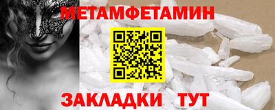 первитин Обнинск