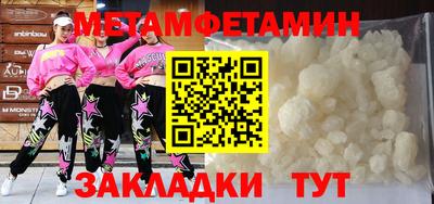 первитин Обнинск