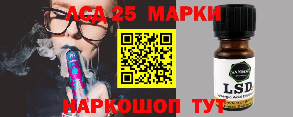Лсд 25 экстази кислота  LSD-25 экстази ecstasy  Старая Купавна  Вход с VPN 