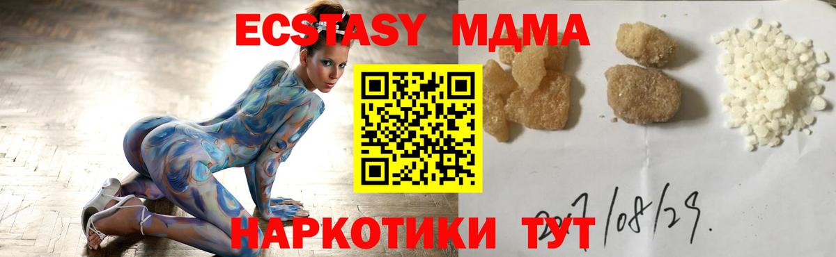 MDMA VHQ  Вход с VPN  Старая Купавна  МДМА VHQ 