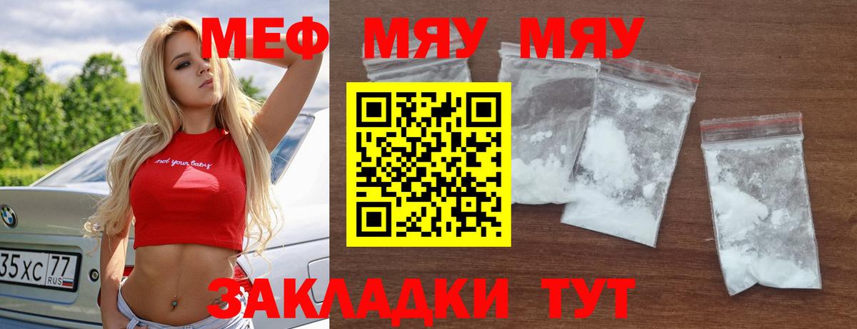 Старая Купавна  Мефедрон кристаллы  Мефедрон  Вход с VPN  Меф мука 