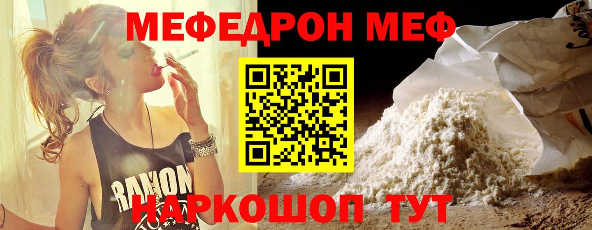 МЕФ  Старая Купавна