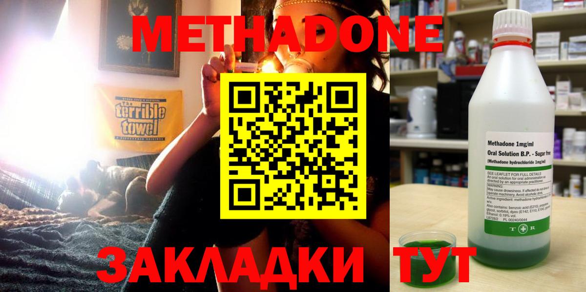 Старая Купавна  МЕТАДОН methadone  Вход с VPN  МЕТАДОН мёд 