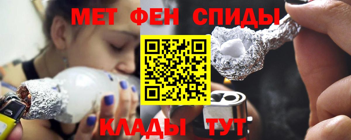 Первитин кристалл  Вход с VPN  Метамфетамин  Старая Купавна 