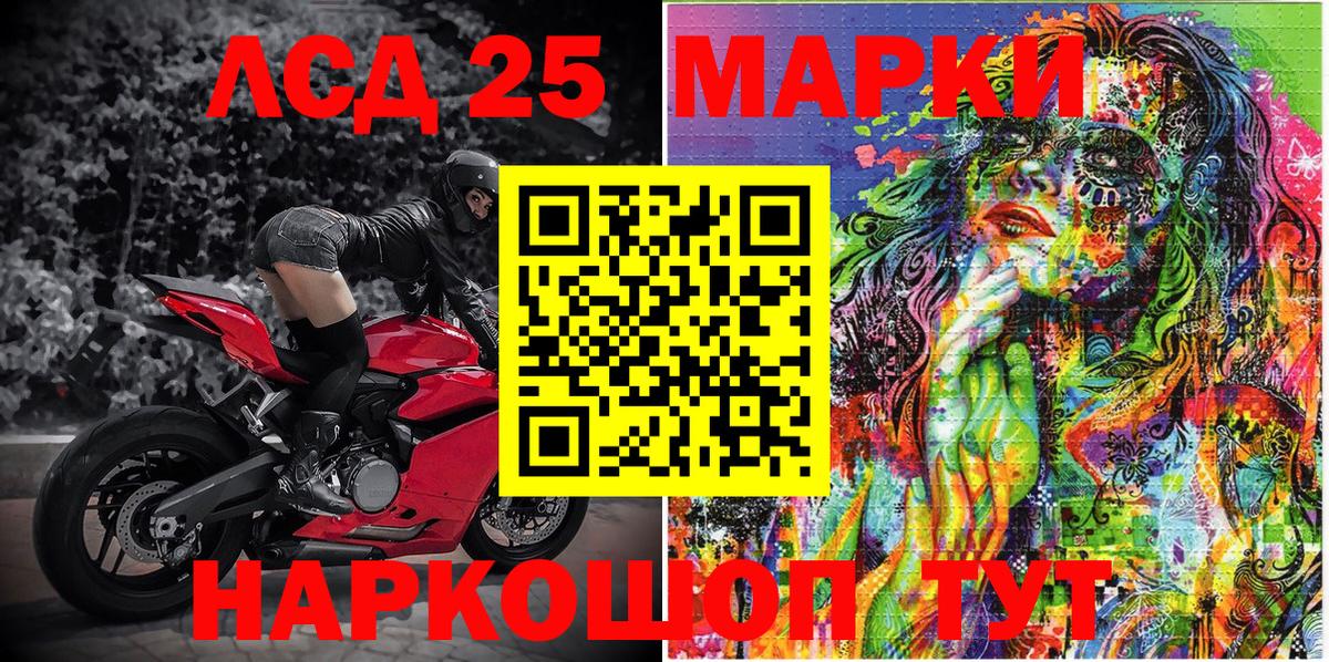 Марки 25I-NBOMe 1500мкг  Вход с VPN  Марки 25I-NBOMe  Старая Купавна 