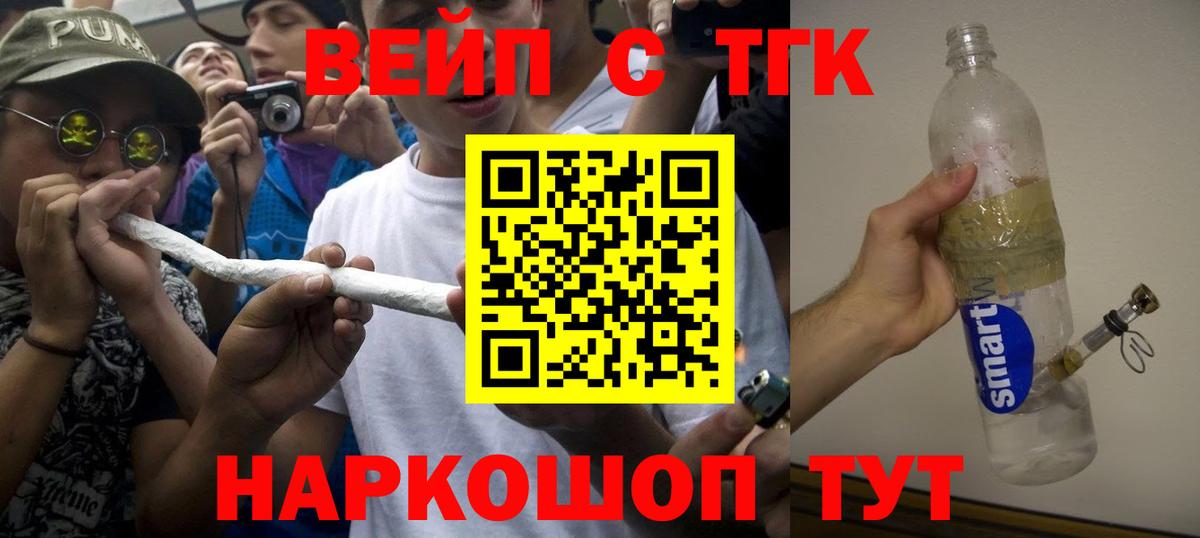 Дистиллят ТГК гашишное масло  Вход с VPN  Старая Купавна 