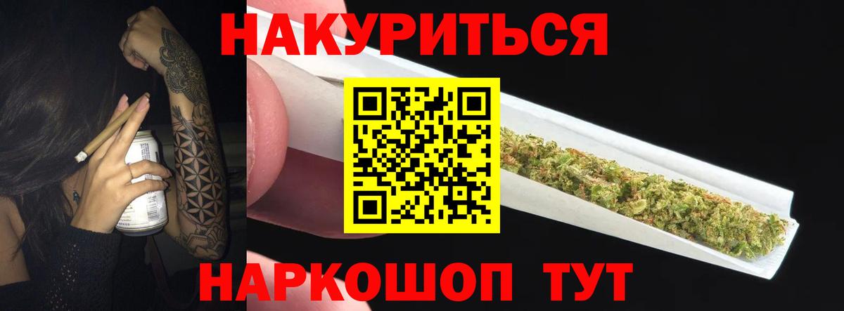 Канабис SATIVA & INDICA  МАРИХУАНА семена  Старая Купавна  Шишки марихуана ГИДРОПОН  Вход с VPN  Конопля AK-47 